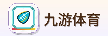 九游体育 Logo